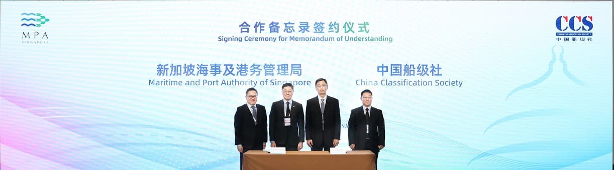 MPA-CCS MoU signing