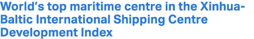 World’s top maritime centre in the Xinhua Baltic International Shipping Centre Development Index 